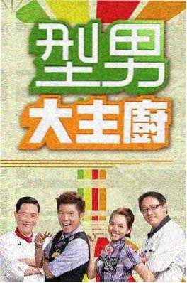 鲁保罗变装皇后秀 综艺海报